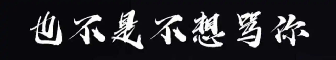 【西檬之家】- 圣水是什么意思？字母圈新人入圈指南